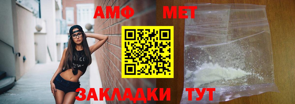 АМФЕТАМИН 98% Чусовой