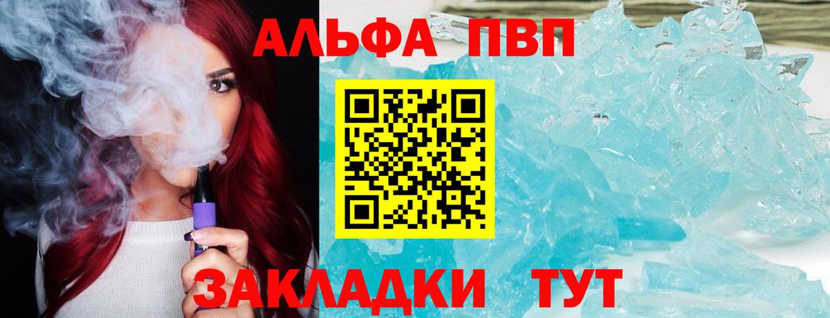 Чусовой  Alpha-PVP СК  купить  сайты  A-PVP СК КРИС  Вход с VPN 
