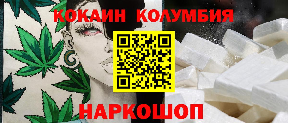Кокаин 98%  Вход с VPN  купить закладку  Чусовой  Кокаин 97% 