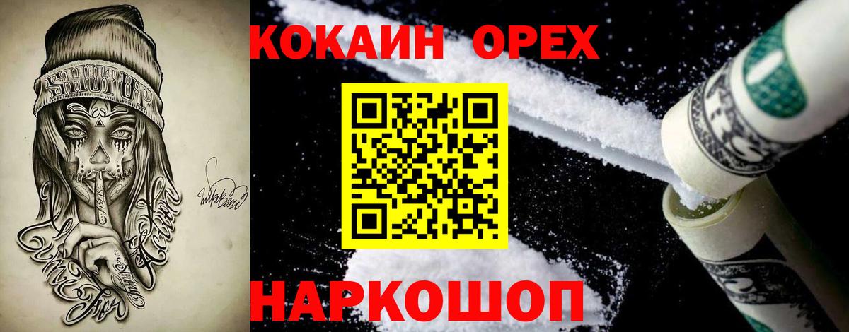 COCAIN FishScale Чусовой