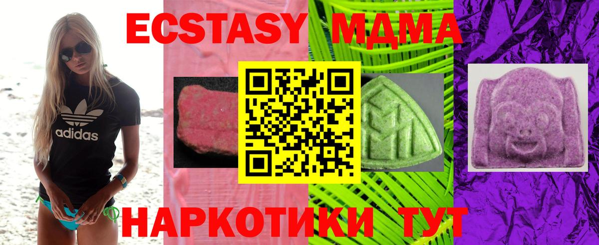 Ecstasy 99%  ссылка на мегу ТОР  ЭКСТАЗИ  Вход с VPN  Чусовой  ЭКСТАЗИ Philipp Plein 