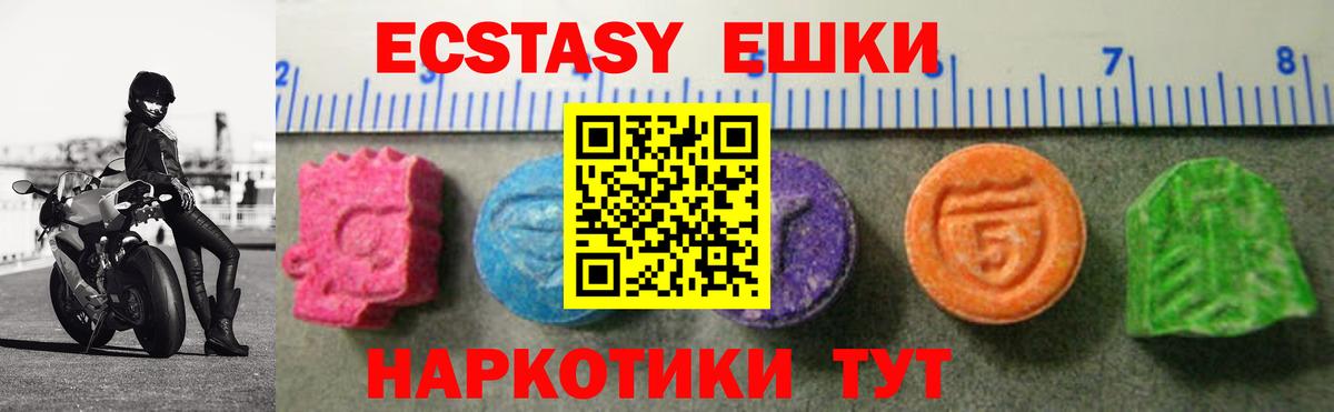ЭКСТАЗИ 99% Чусовой