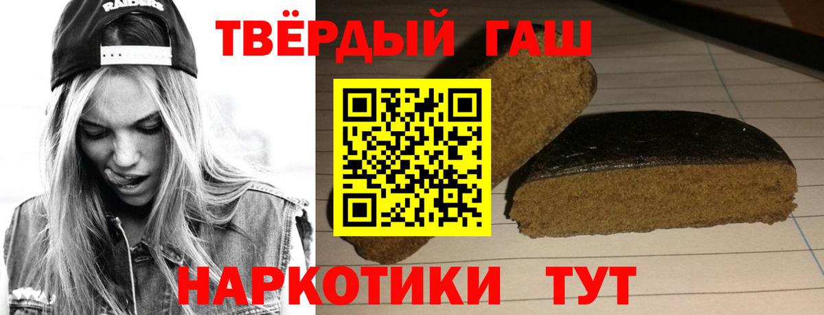 ГАШИШ 40% ТГК  Гашиш Premium  Вход с VPN  Чусовой 