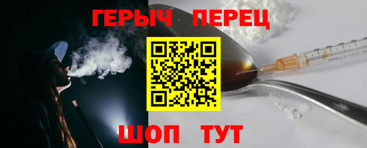 Героин гречка  Вход с VPN  Героин  Чусовой 
