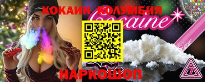 кокаин перу Малгобек