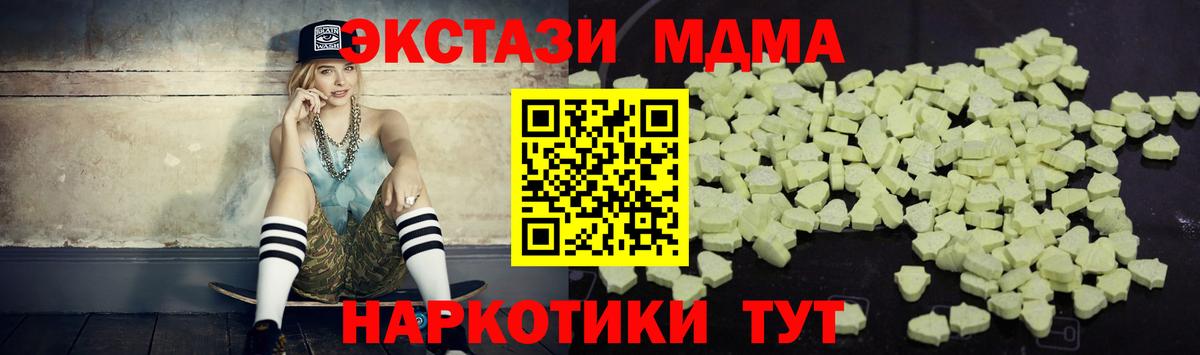 Чусовой  MDMA crystal  МДМА  МДМА crystal  Вход с VPN 