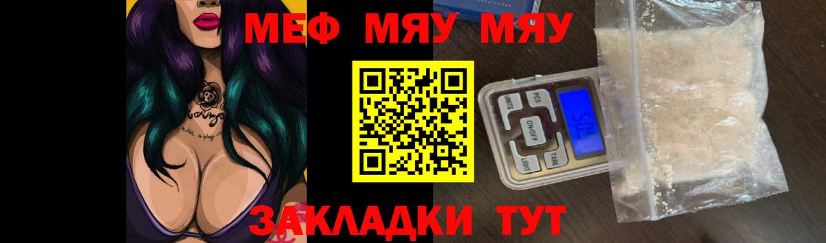 МЕФ мука Чусовой