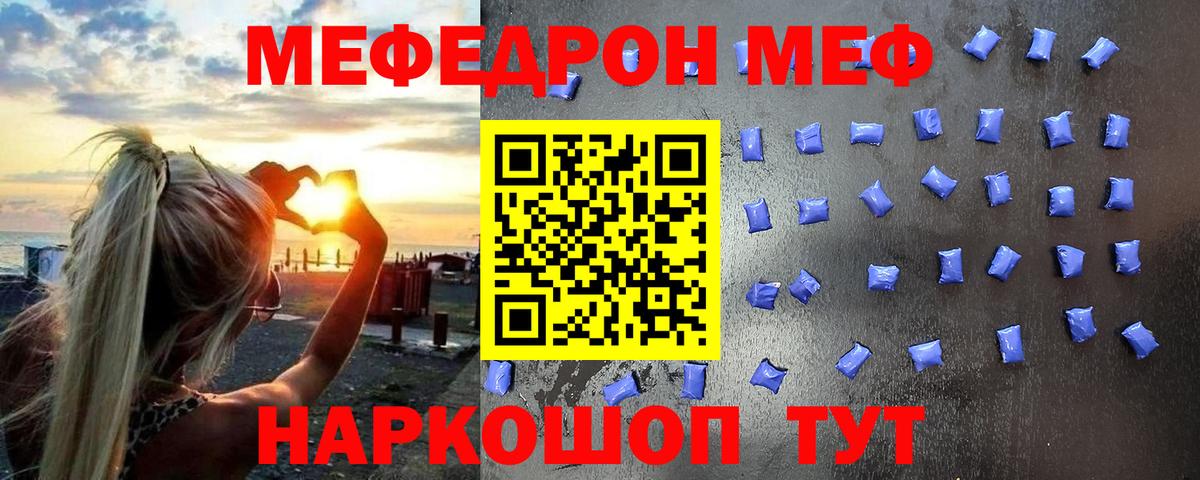 купить наркоту  Вход с VPN  Чусовой  МЯУ-МЯУ mephedrone  Мефедрон 