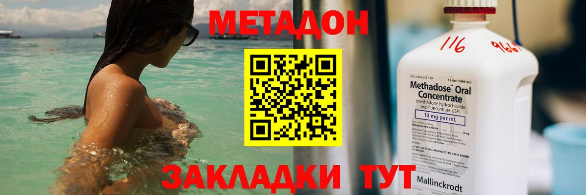 МЕТАДОН VHQ Чусовой