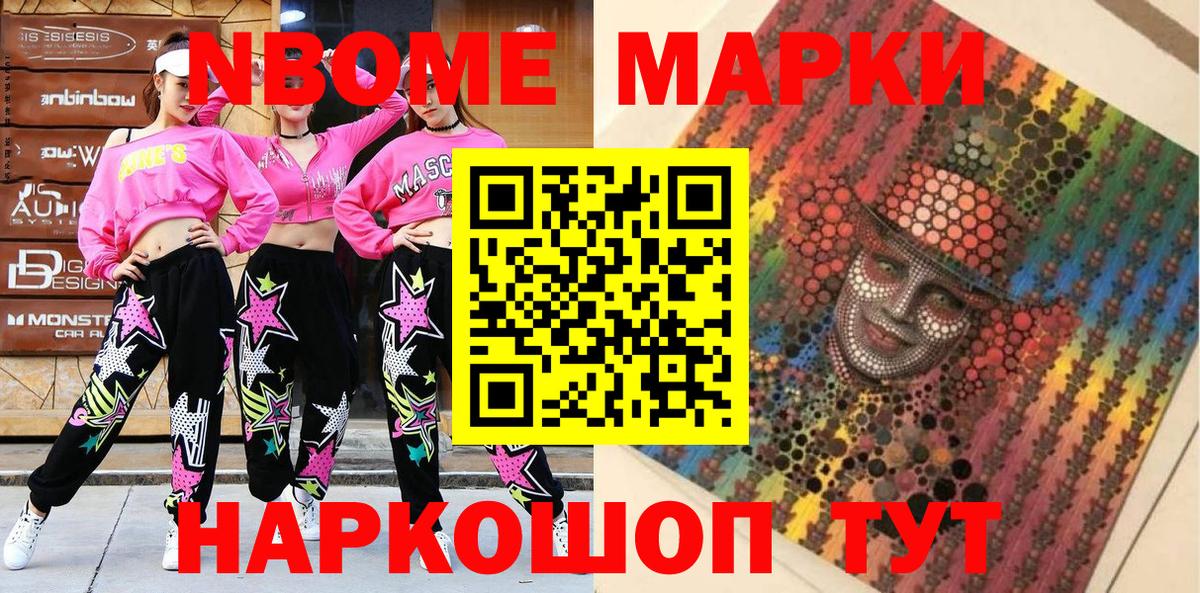 даркнет сайт  Марки 25I-NBOMe 1500мкг  Вход с VPN  Чусовой 