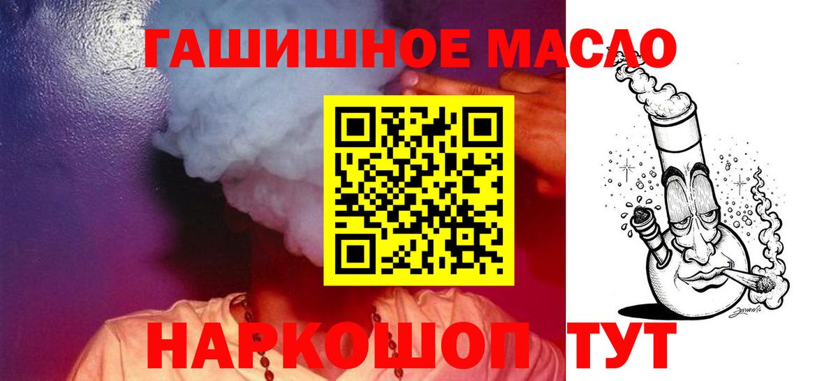 Дистиллят ТГК THC oil  Дистиллят ТГК THC oil  Чусовой  Вход с VPN 